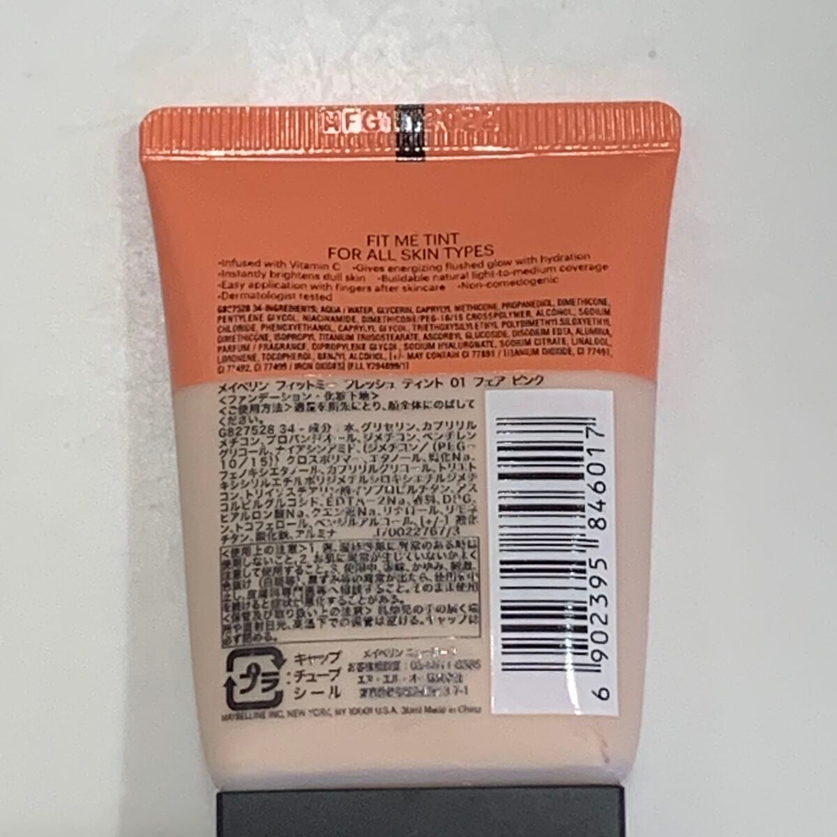 ãã£ããã㌠ãã¬ãã·ã¥ ãã£ã³ã/MAYBELLINE NEW YORK/ããŒã¹ã¡ã€ã¯ã䜿ã£ãã¯ãã³ãïŒ2æç®ïŒ