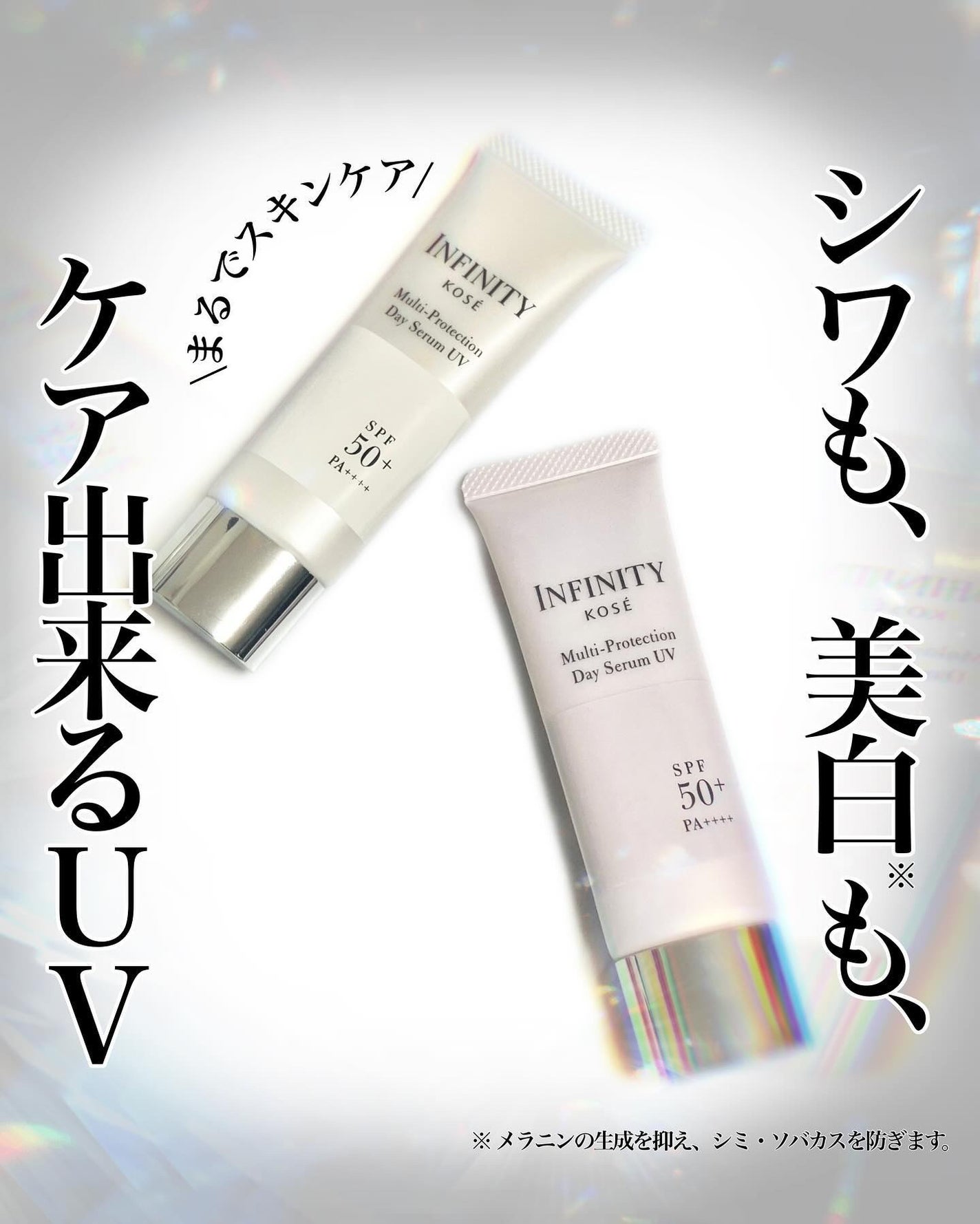 マルチプロテクション デイセラム UV/インフィニティ/日焼け止めクリームを使ったクチコミ(1枚目)