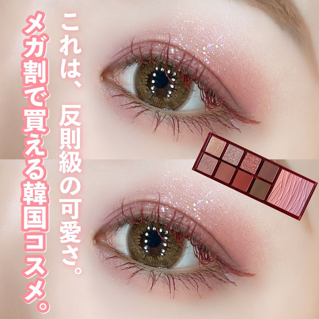 \Qoo10メガ割で🤍超可愛いピンクパレット💗/


✔︎WAKEMAKE ミックスブラーリングアイパレット


これがまじで超超超可愛くて使いやすすぎるパレットなの！！！😤💗💗💗


ピンクパレットとブラウンパレットの2パター