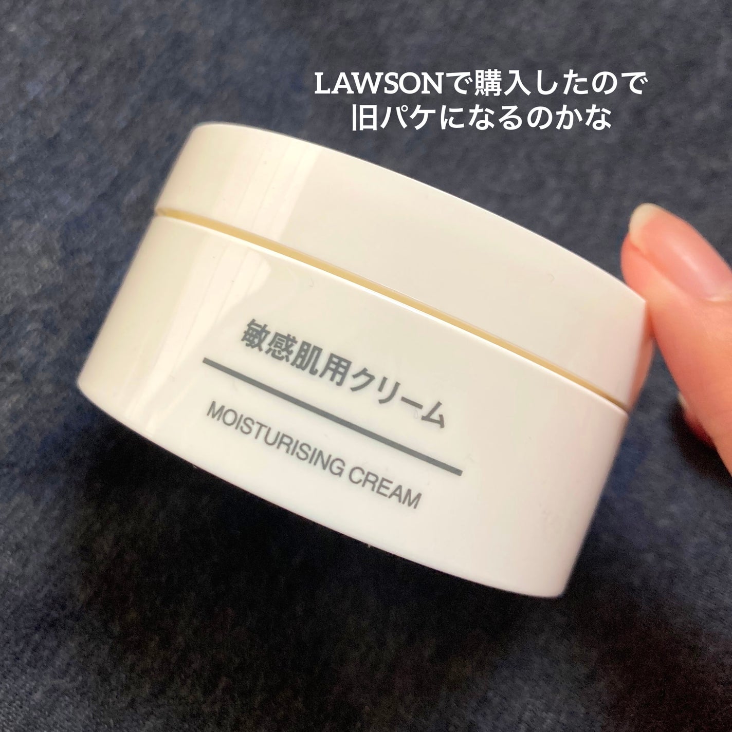 敏感肌用クリーム/無印良品/フェイスクリームを使ったクチコミ(2枚目)