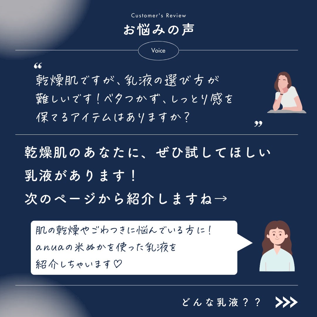 ライス70 インテンスモイスチャーミルク/Anua/乳液を使ったクチコミ(2枚目)