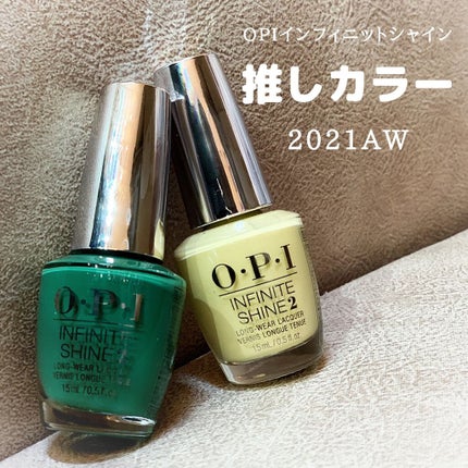 インフィニットシャイン ネイルラッカー/O・P・I/マニキュアを使ったクチコミ(2枚目)