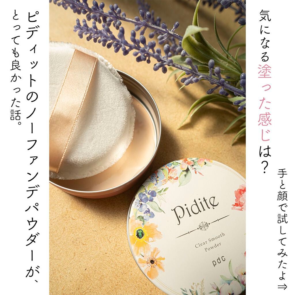 ピディット クリアスムースパウダー/pdc/プレストパウダーを使ったクチコミ(1枚目)