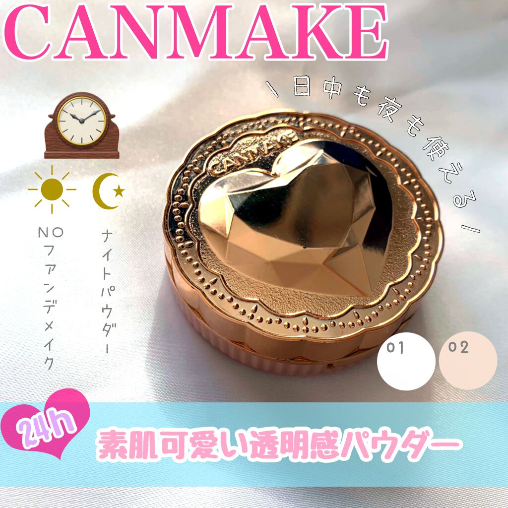 シークレットビューティーパウダー 02 ナチュラル/キャンメイク/プレストパウダーを使ったクチコミ（1枚目）