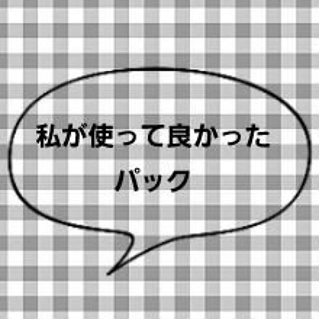 目ざまシート 完熟果実の高保湿タイプ/サボリーノ/シートマスク・パックを使ったクチコミ（1枚目）