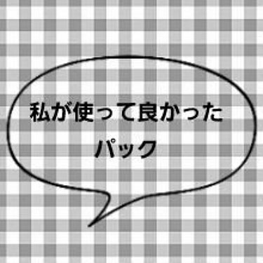 目ざまシート 完熟果実の高保湿タイプ/サボリーノ/シートマスク・パックを使ったクチコミ（1枚目）