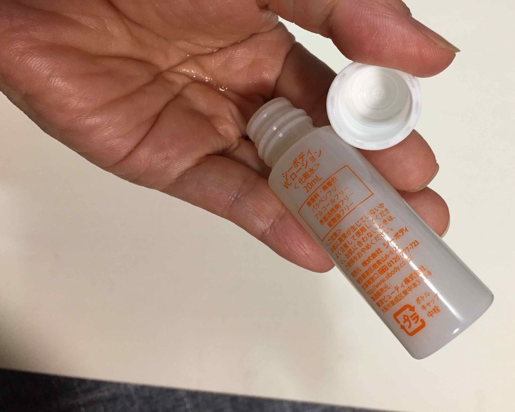 VCスターターセット/VCシリーズ/スキンケアキットを使ったクチコミ(1枚目)