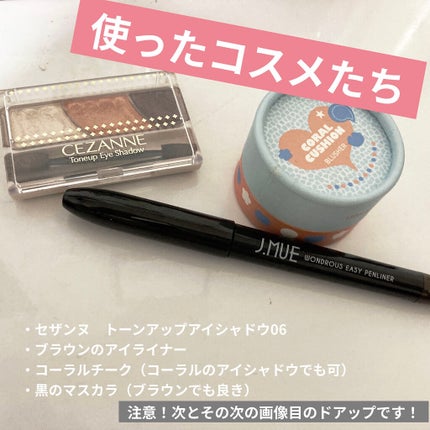 トーンアップアイシャドウ/CEZANNE/アイシャドウパレットを使ったクチコミ(2枚目)