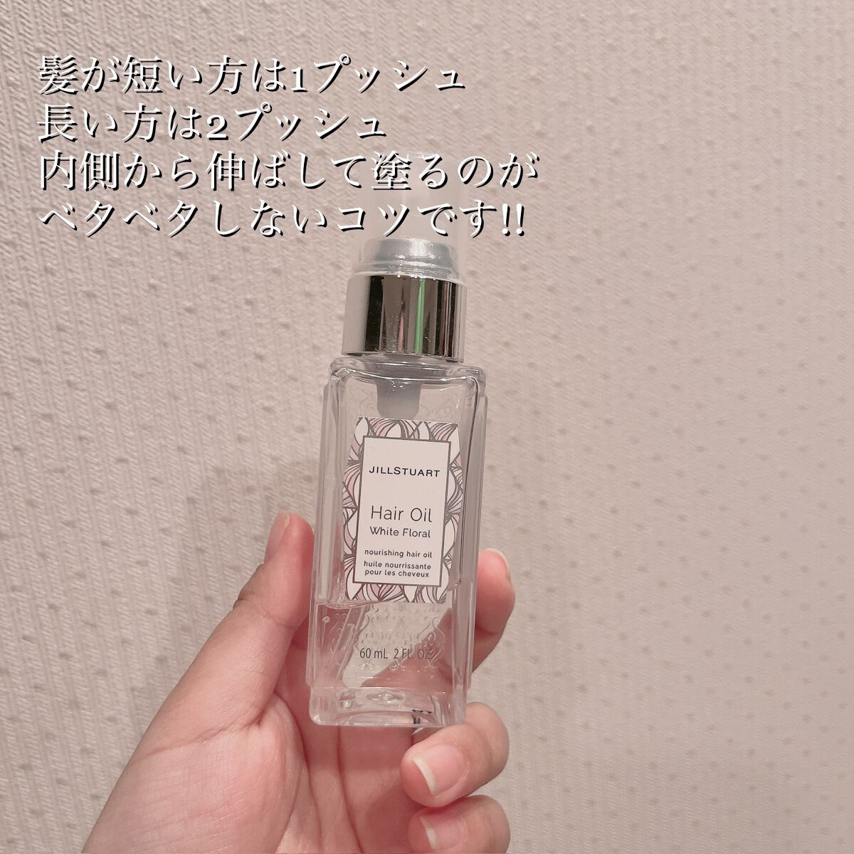 ジルスチュアート ヘアオイル/JILL STUART/ヘアオイルを使ったクチコミ(5枚目)