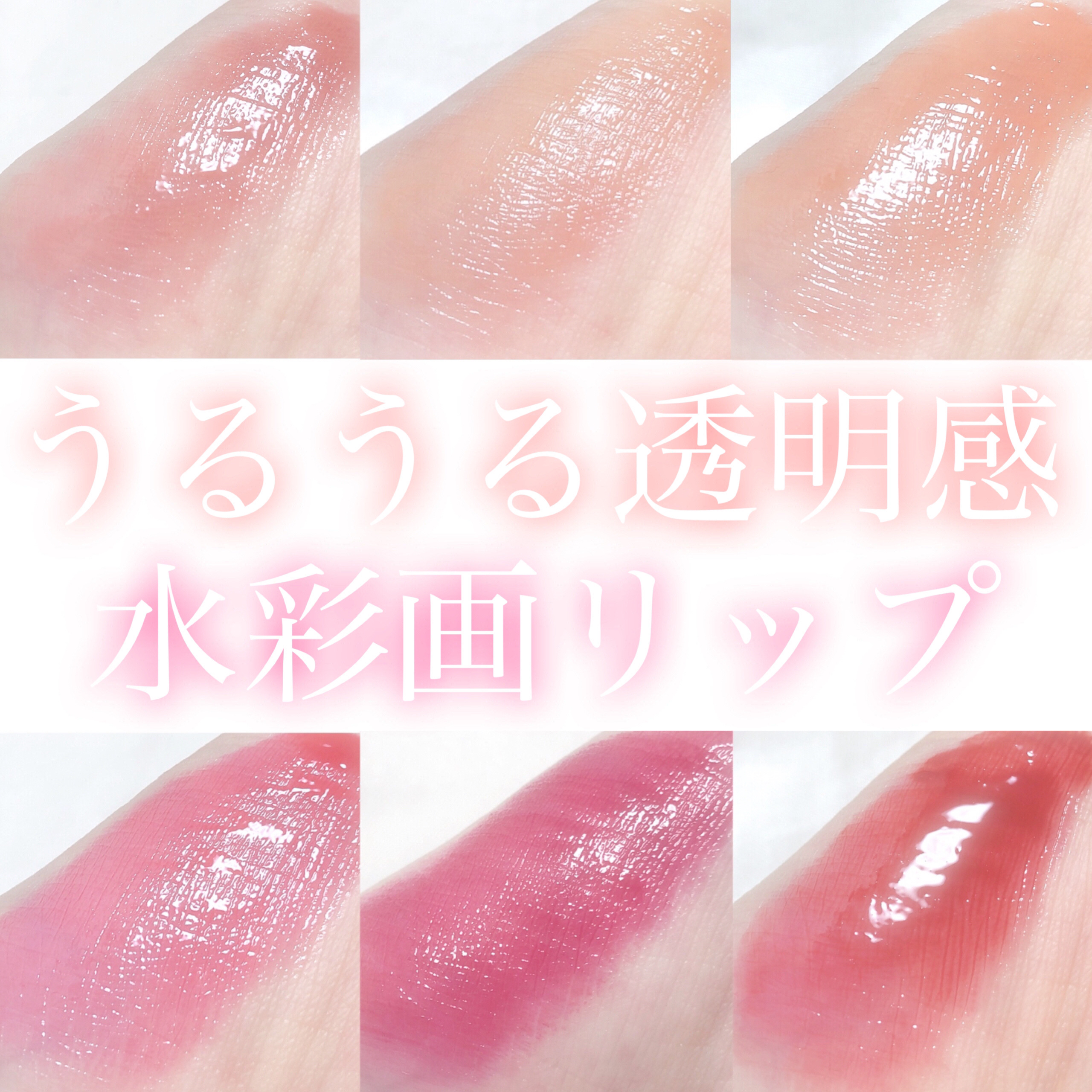 ホリカホリカ ハートクラッシュグローティントエアー/HOLIKA HOLIKA/リップティントを使ったクチコミ（1枚目）