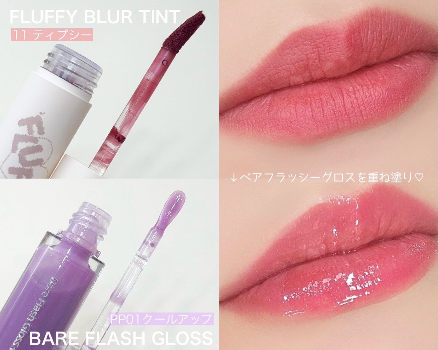 Ranð on LIPS ã2aNã®ããã¢ãŒã·ã§ã³ã«åå ããŠããŸããQoo10ã¡ã¬å²ã®ãã..ãïŒ3æç®ïŒ