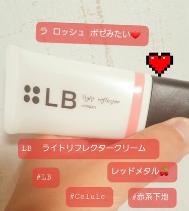       おい、1200円でラ ロッシュ ポゼ並の下地買えるぞ！！

            こんばんは＼(^▽^)／meariです！！
           さっき紹介し忘れてた神下地を紹介します！