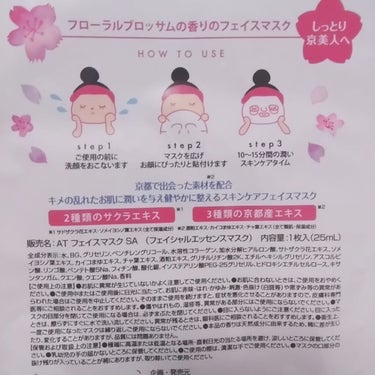 アフタヌーンティー WHITENING FACE MASKのクチコミ「






初めてアフタヌーンティーのパックを使ったので
レビューしたいと思います〜👏👏👏
.....」（2枚目）