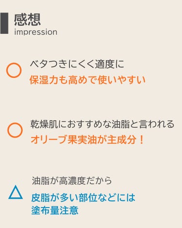 無印良品 保湿クリーム・敏感肌用のクチコミ「無印良品 敏感肌用クリーム
━━━━━━━━━━━━━━━
・ふわっとなめらかでつい塗りたくな.....」（3枚目）