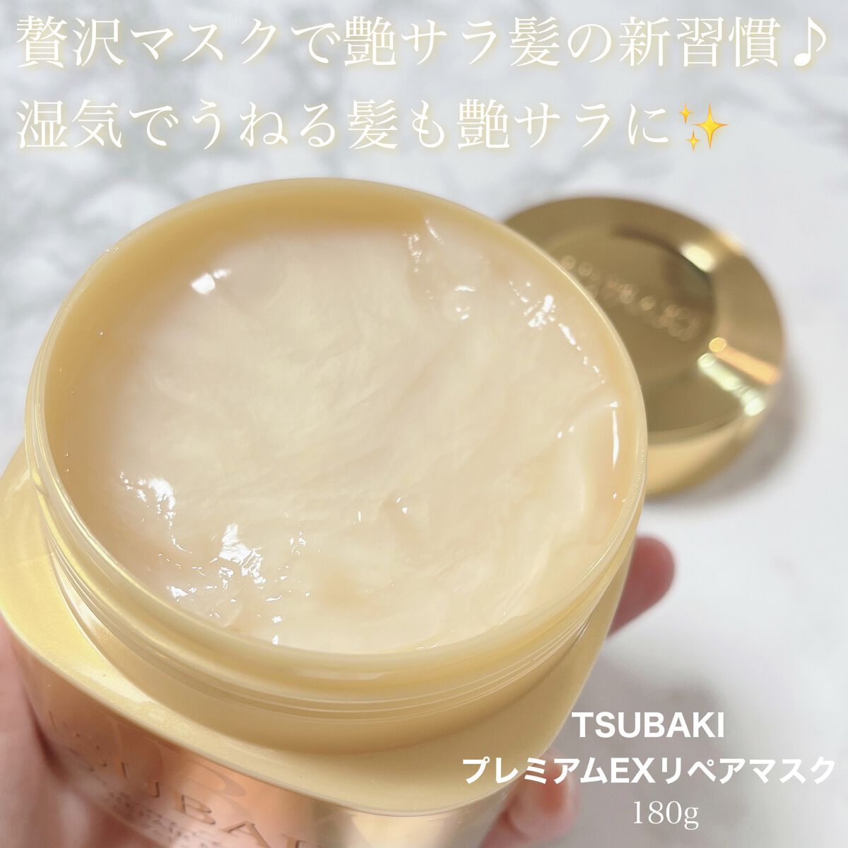 プレミアムEXリペアマスク/TSUBAKI/ヘアマスク・ヘアパックを使ったクチコミ（2枚目）