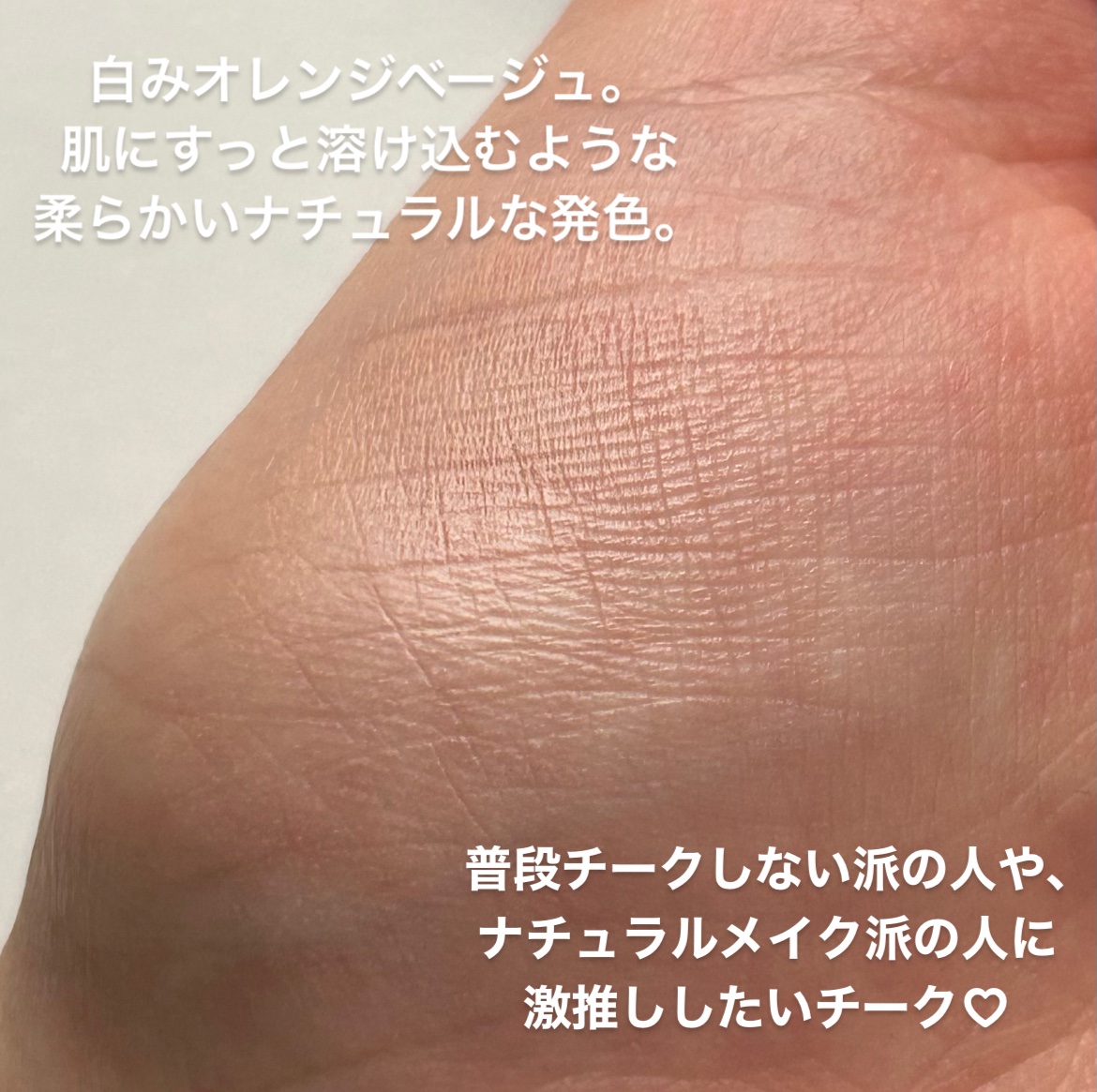 ネーミング フラッフィーパウダーブラッシュ 01/NAMING./パウダーチークを使ったクチコミ（2枚目）