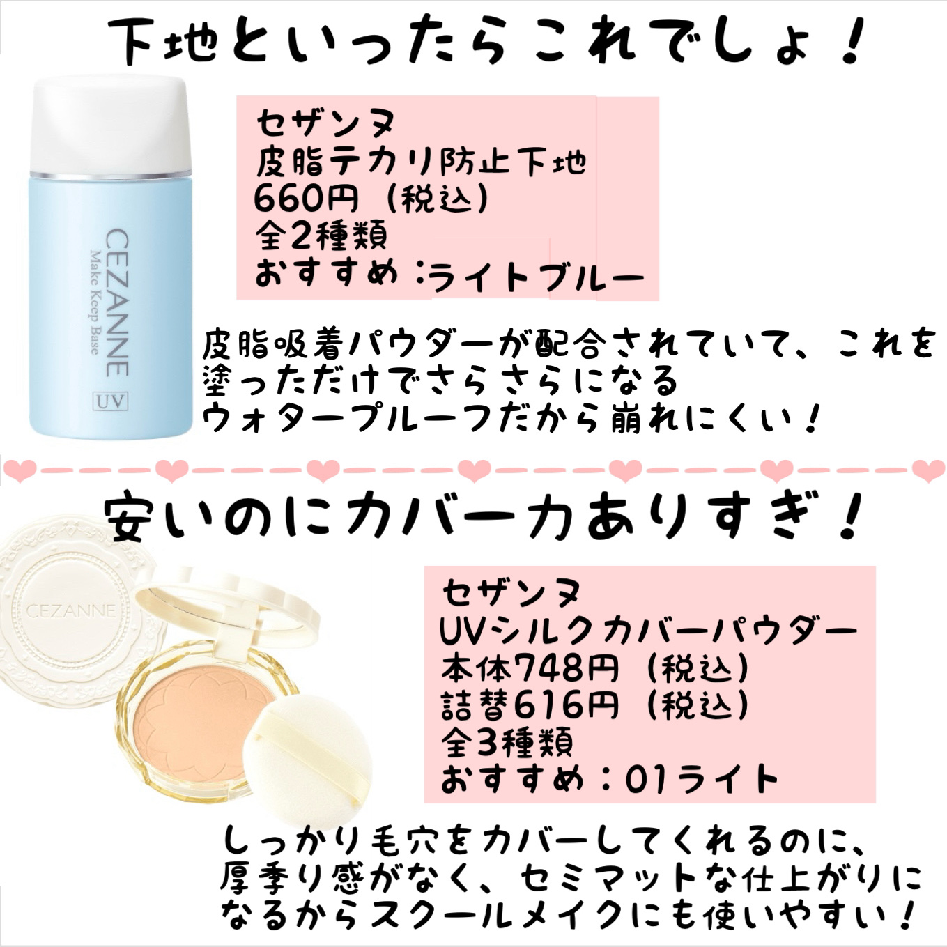 クイックラッシュカーラー/キャンメイク/マスカラ下地を使ったクチコミ（3枚目）