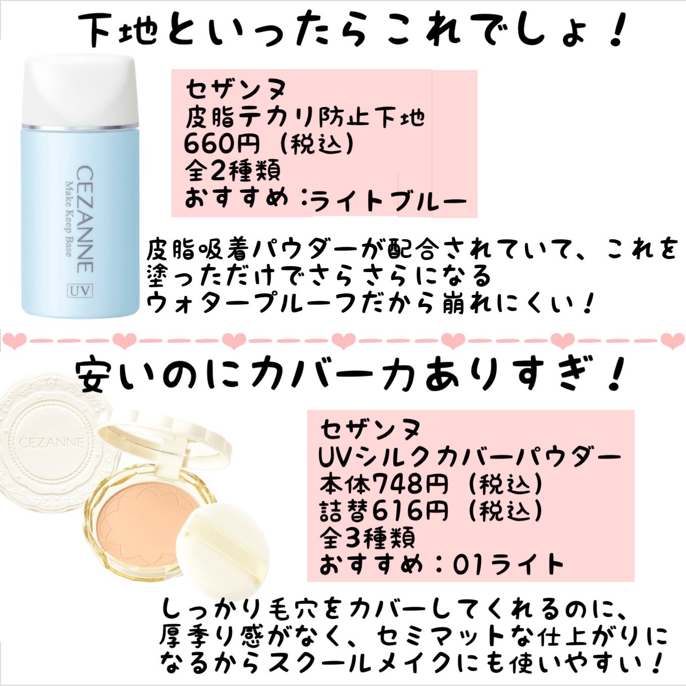 クイックラッシュカーラー/キャンメイク/マスカラ下地を使ったクチコミ(3枚目)