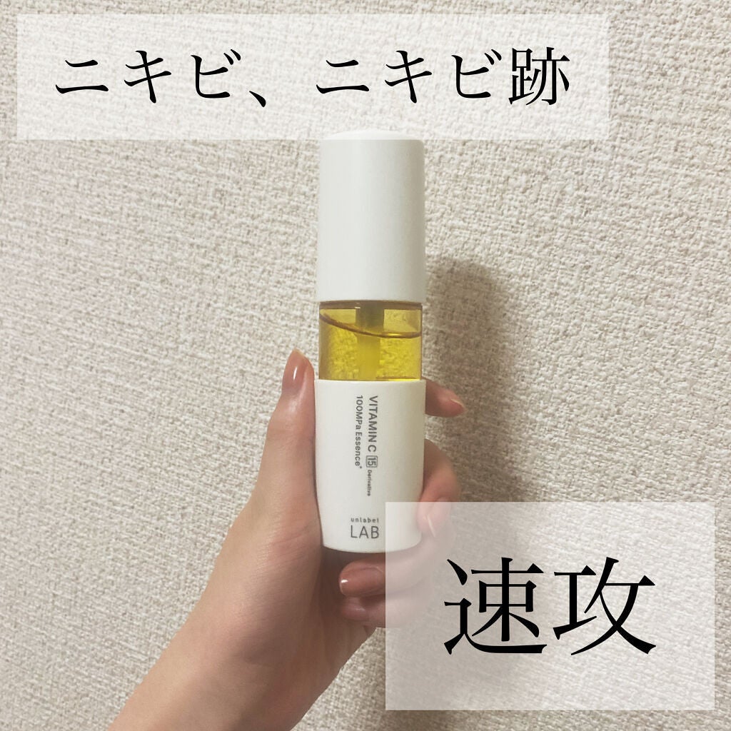 V エッセンス/unlabel/美容液を使ったクチコミ(1枚目)