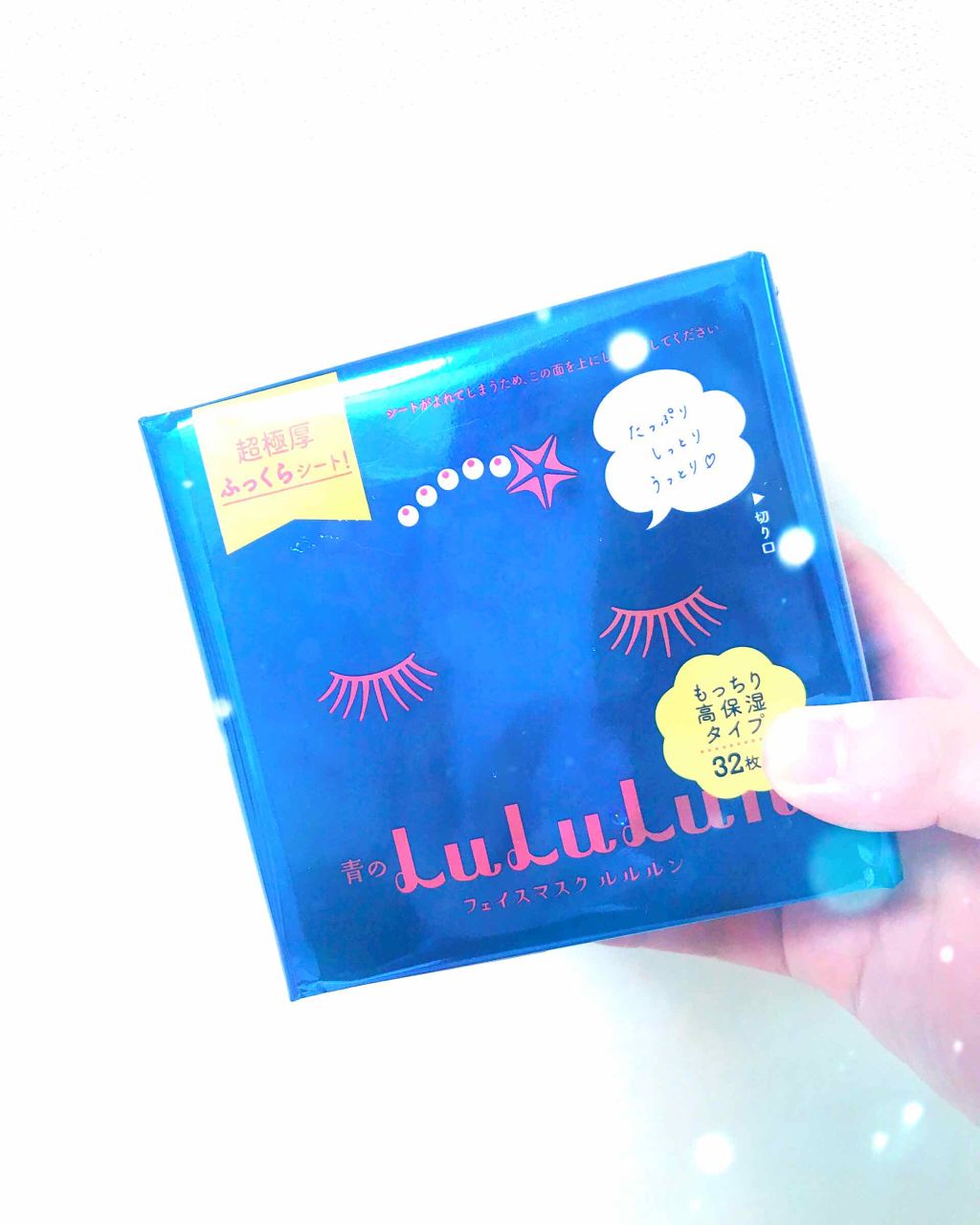 ルルルンピュア 青 (モイスト)/ルルルン/シートマスク・パックを使ったクチコミ(1枚目)