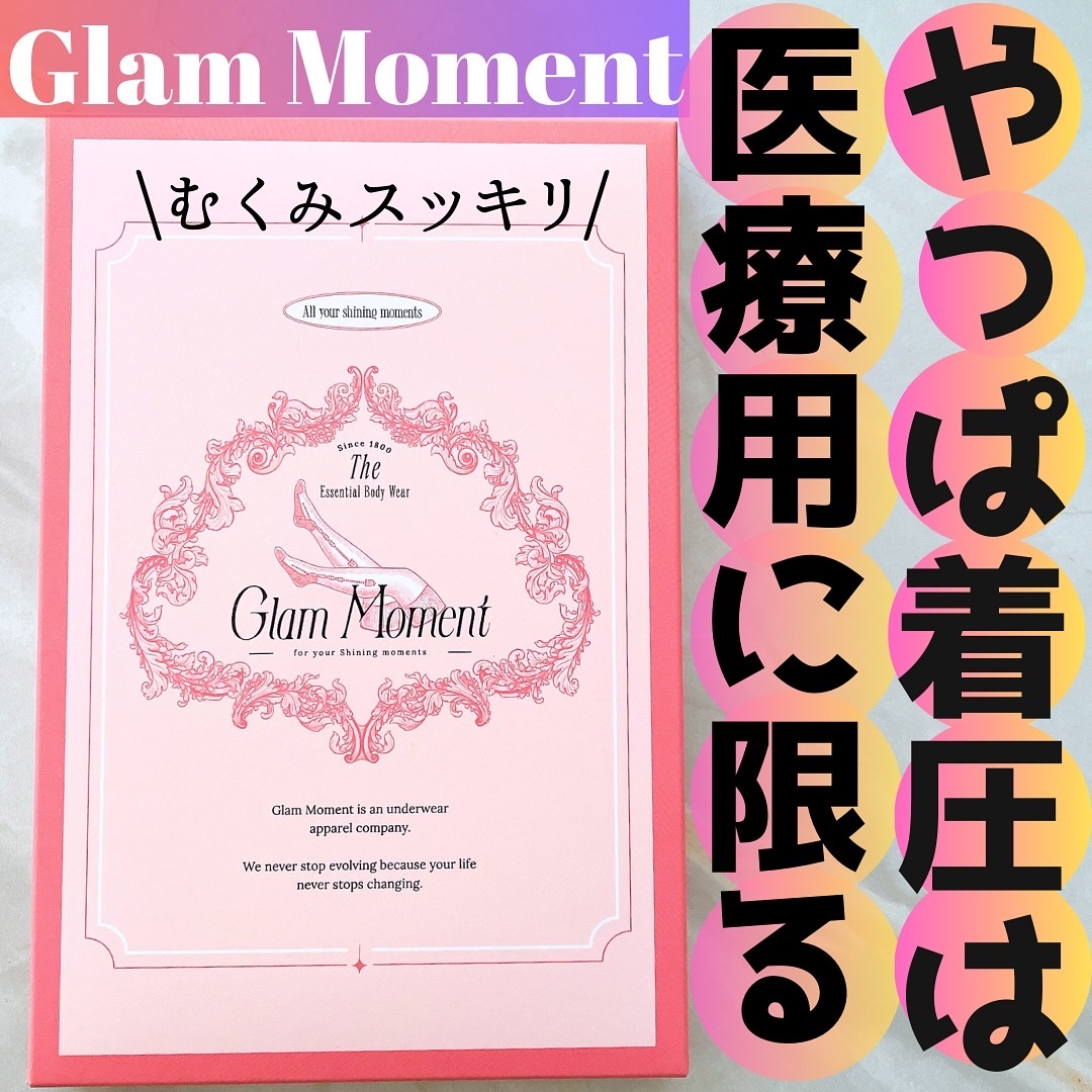 メディカルサポート オープントゥショートストッキング/グラムモーメント/着圧ソックス・レギンスを使ったクチコミ（1枚目）