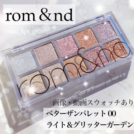 ベターザンパレット/rom&nd/アイシャドウパレットを使ったクチコミ(1枚目)
