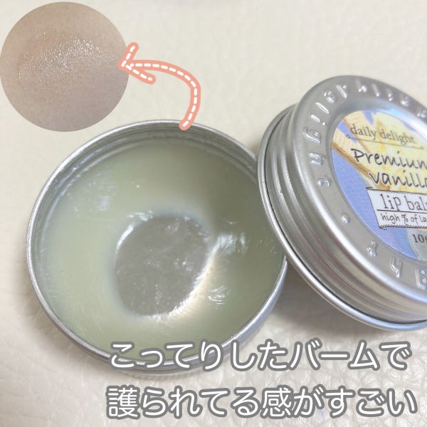 リップバーム/デイリーディライト/リップバーム by ゆかい🌷