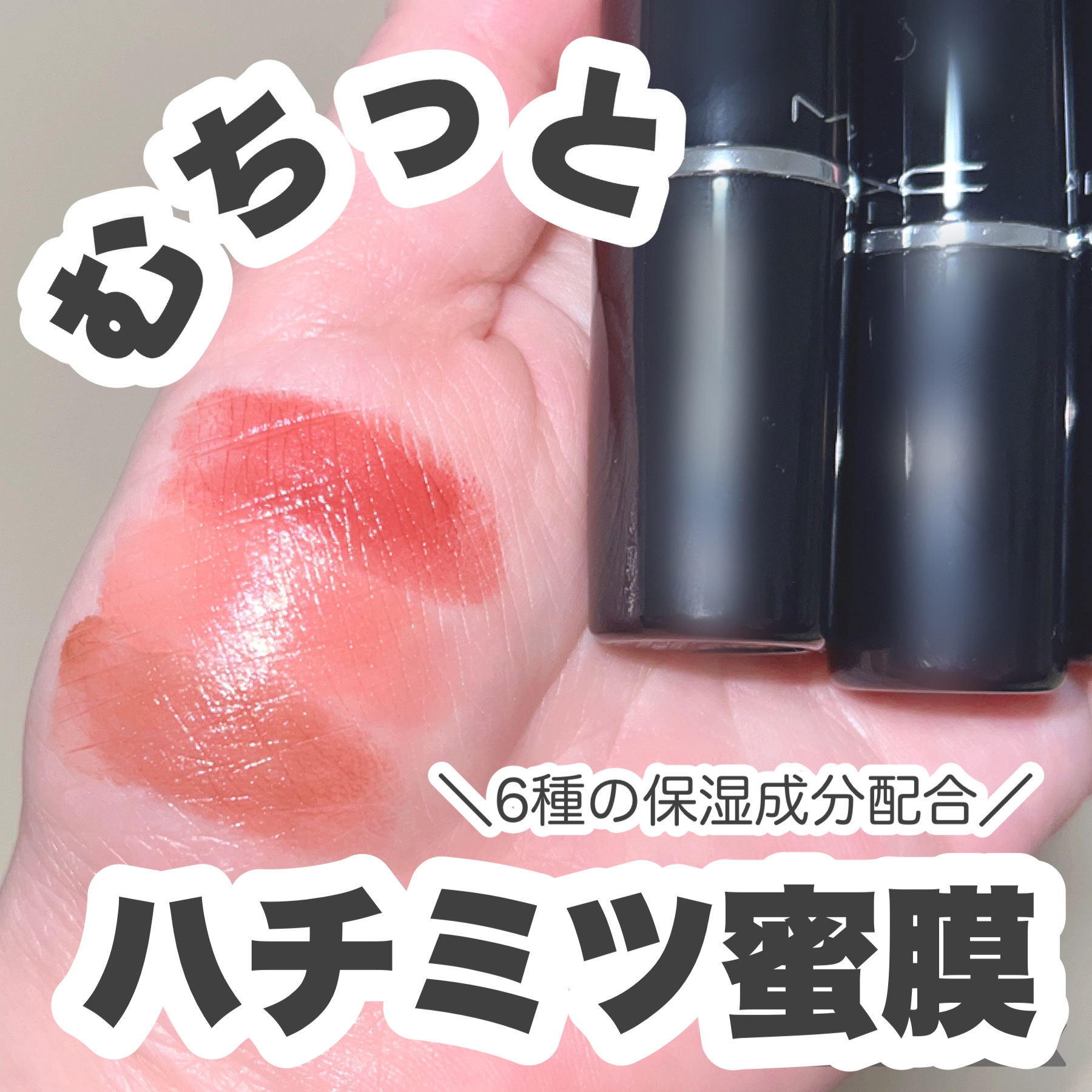 ラスターガラス リップスティック/M・A・C/口紅を使ったクチコミ（1枚目）