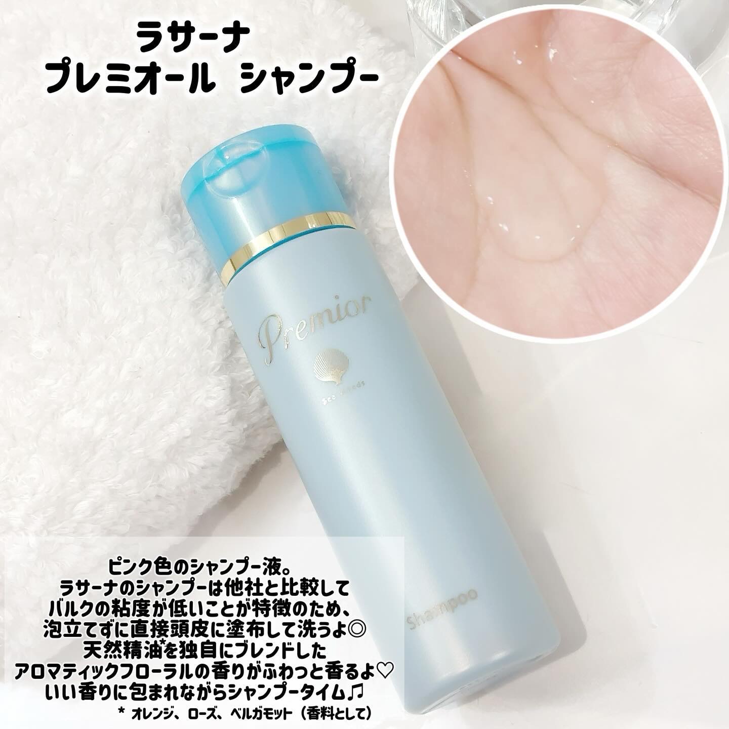 プレミオール 21日間 スターターセット/ラサーナ/トライアルキットを使ったクチコミ（3枚目）