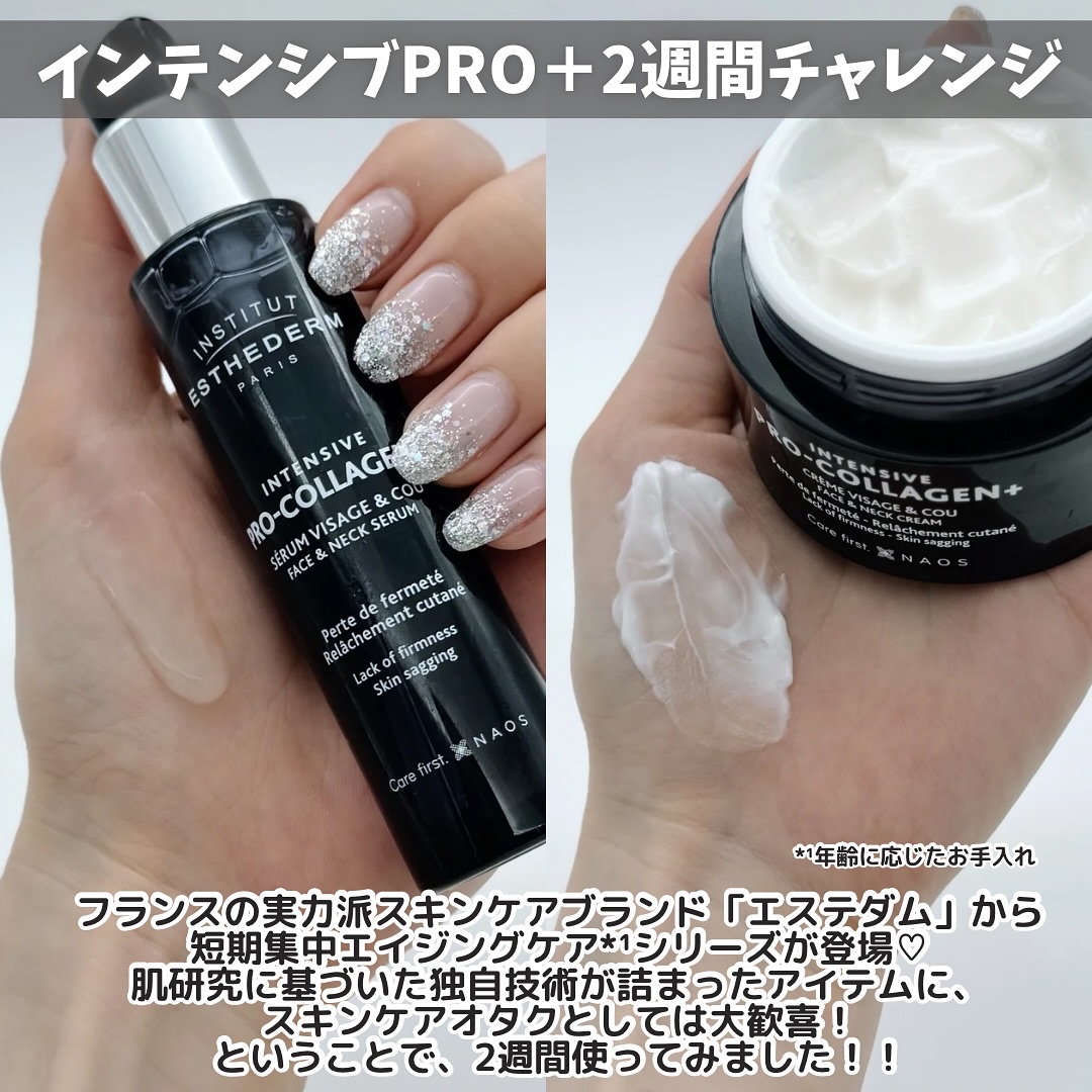 インテンシブ PRO＋ セロム/エステダム/美容液を使ったクチコミ（2枚目）