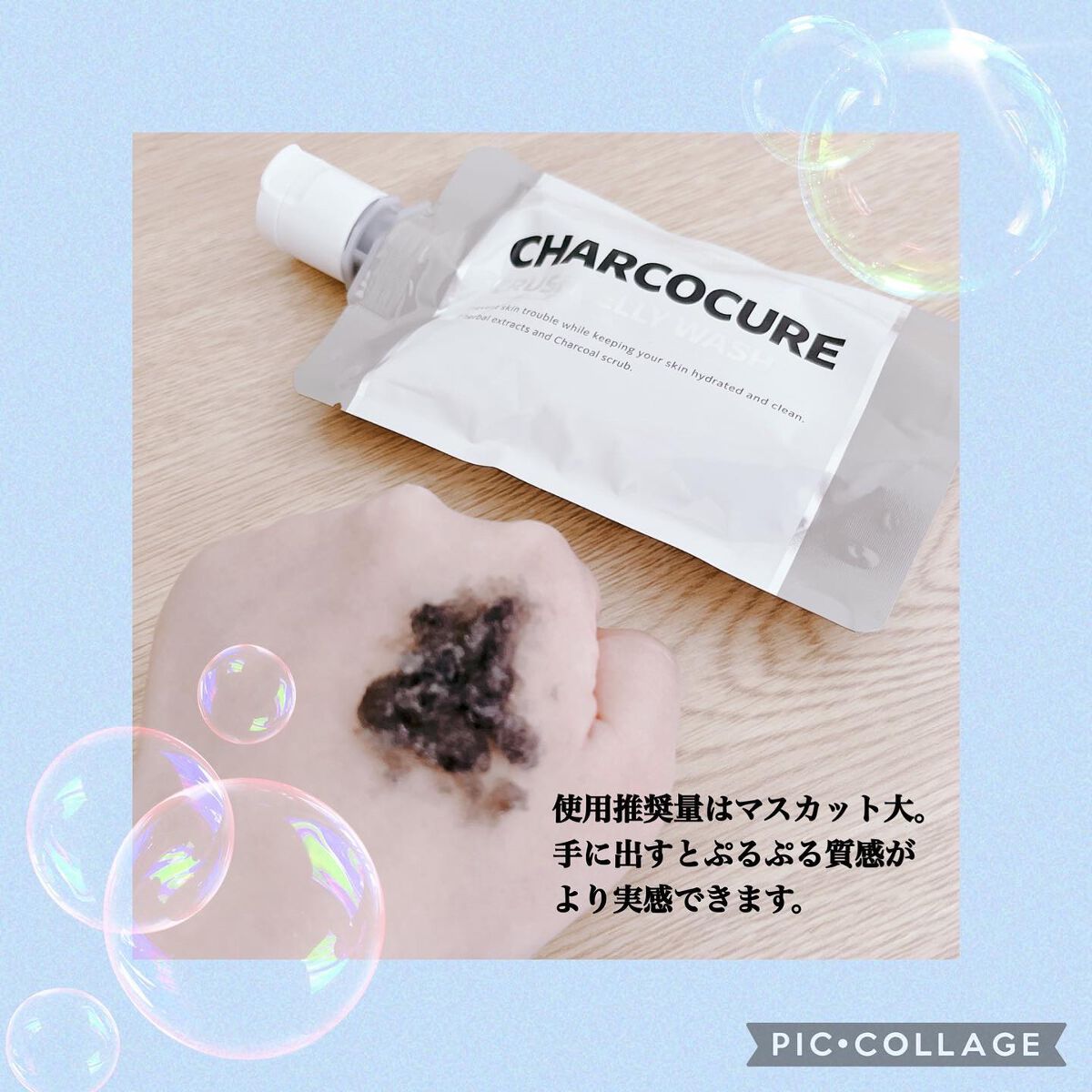 チャコキュア　クラッシュジェリーウォッシュ/山忠/その他洗顔料を使ったクチコミ（2枚目）