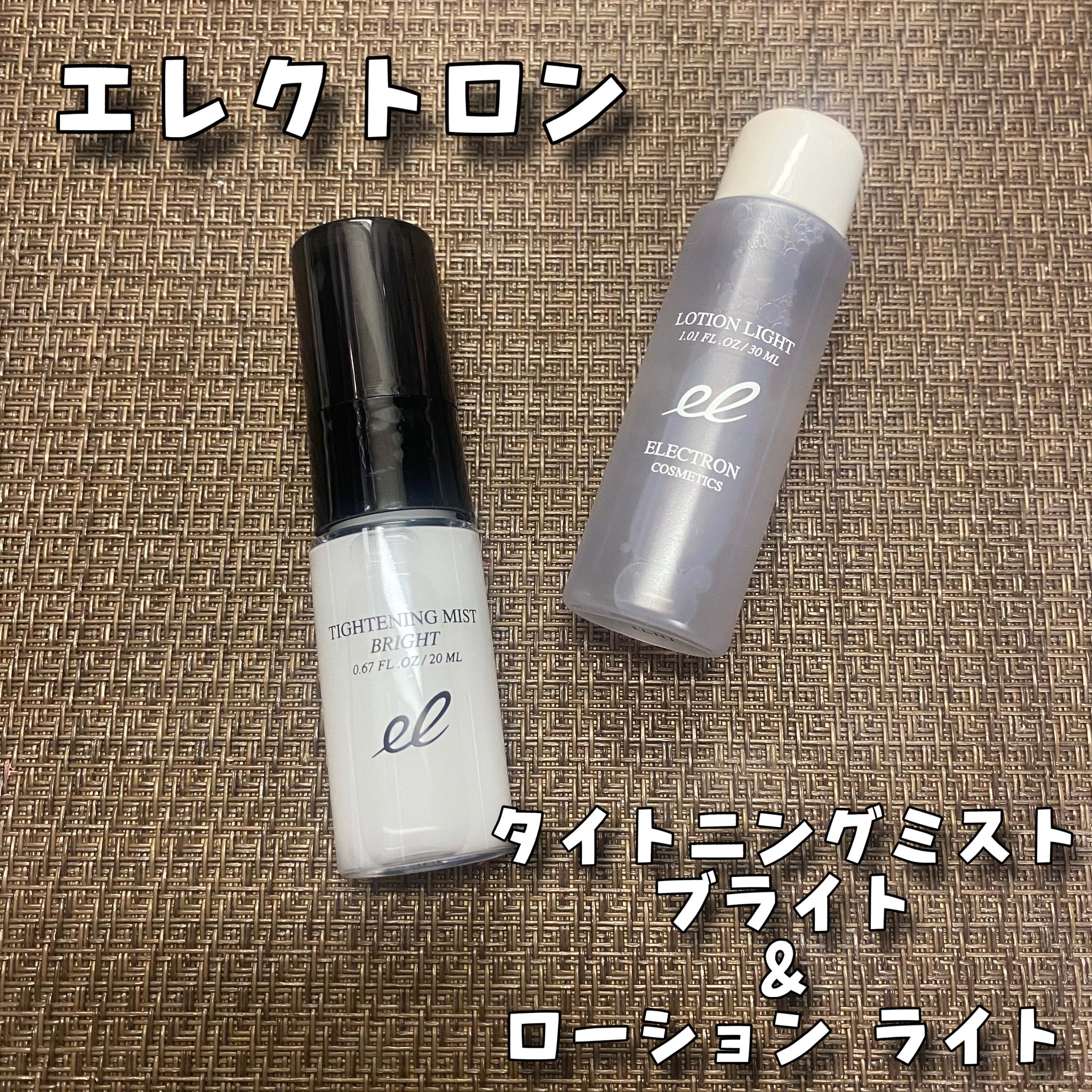 タイトニングミスト ブライト/ELECTRON/ミスト状化粧水を使ったクチコミ（1枚目）