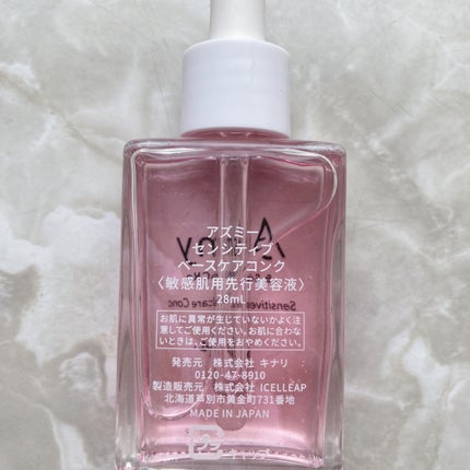 センシティブ ベースケアコンク/Asmy/美容液を使ったクチコミ(6枚目)