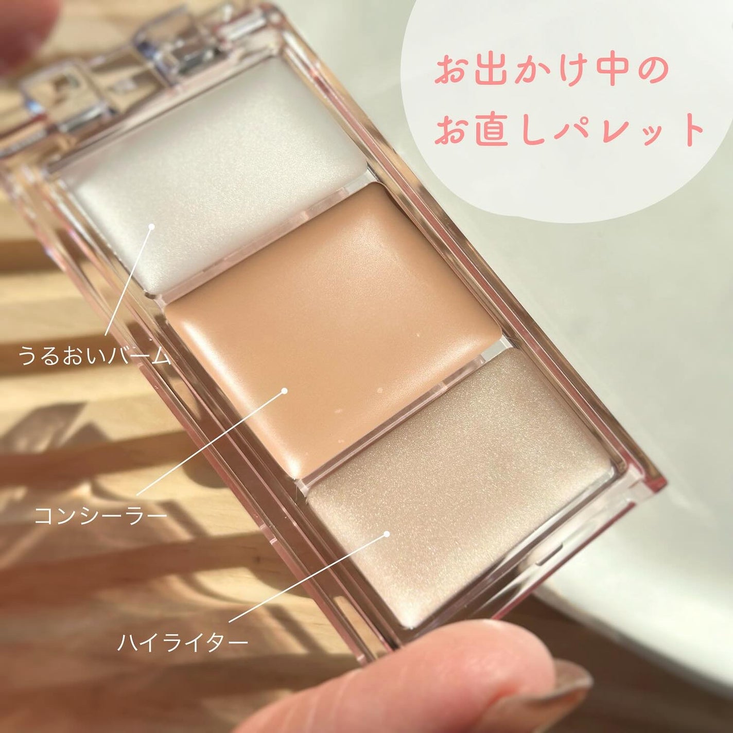 キス メイクリタッチパレットN/KiSS/パレットコンシーラーを使ったクチコミ(2枚目)