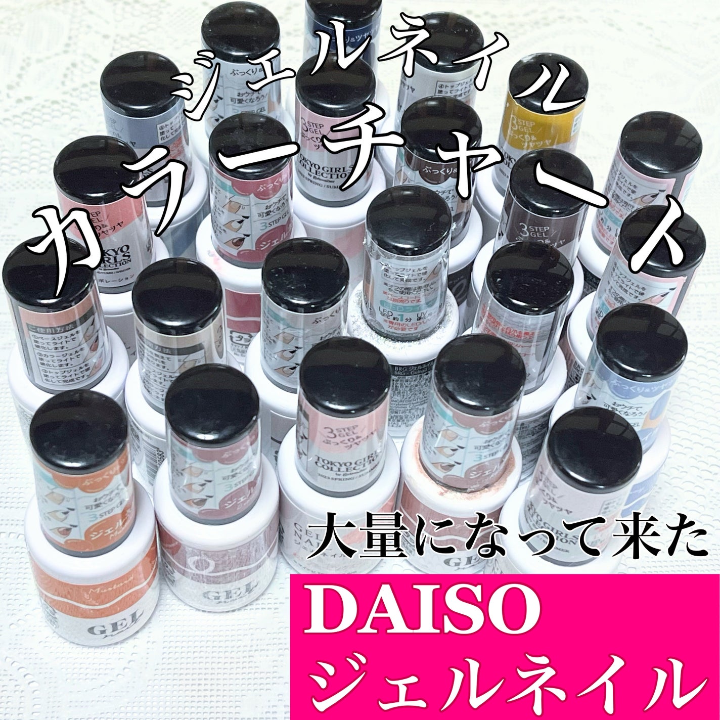 BRG ジェルネイル/DAISO/ジェルネイルを使ったクチコミ(1枚目)
