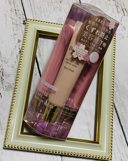 くずれ防止 美容液ケアベース<サクラベージュ>/Borica/日焼け止め・UVケアを使ったクチコミ(1枚目)