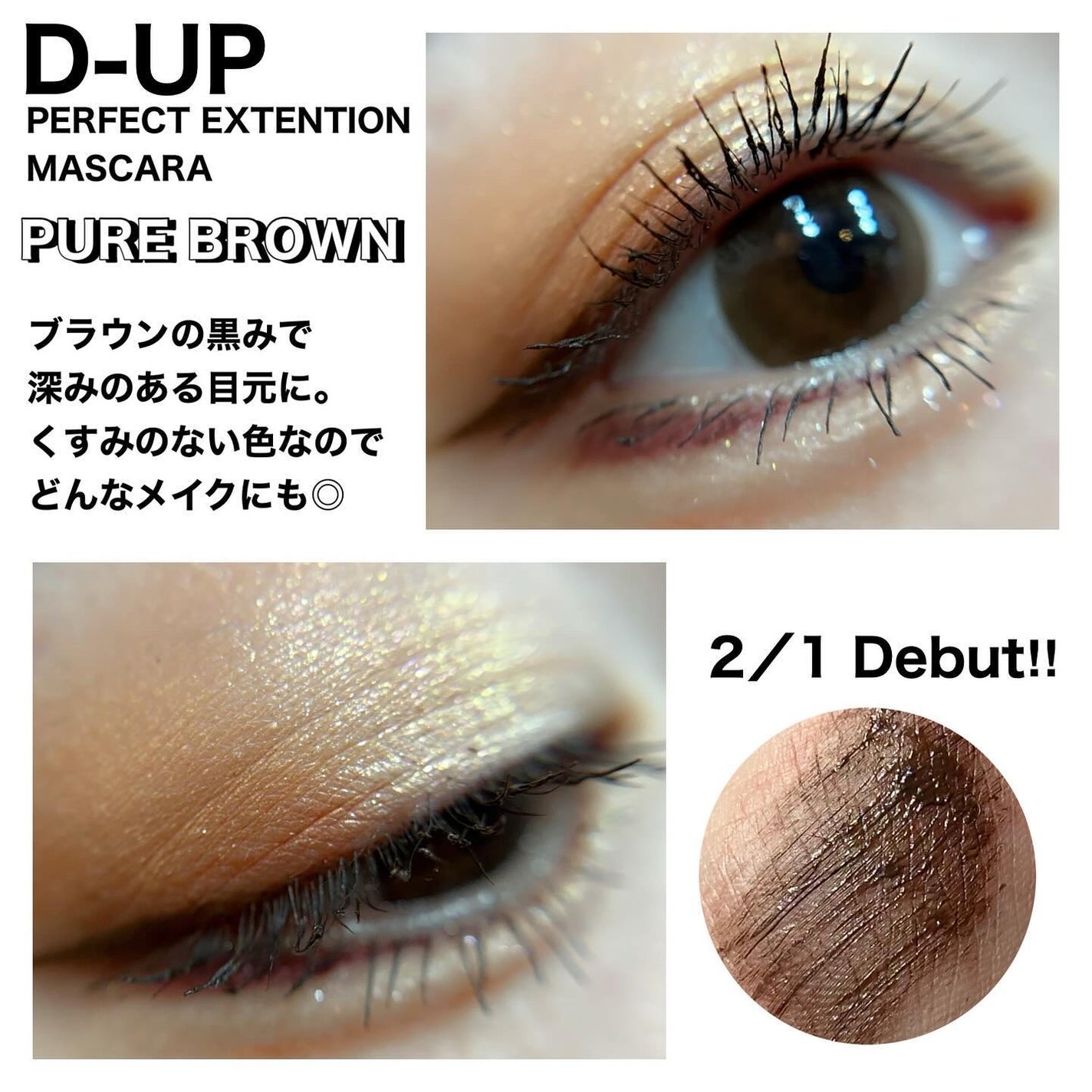 パーフェクトエクステンション マスカラ for カール/D-UP/マスカラを使ったクチコミ(3枚目)