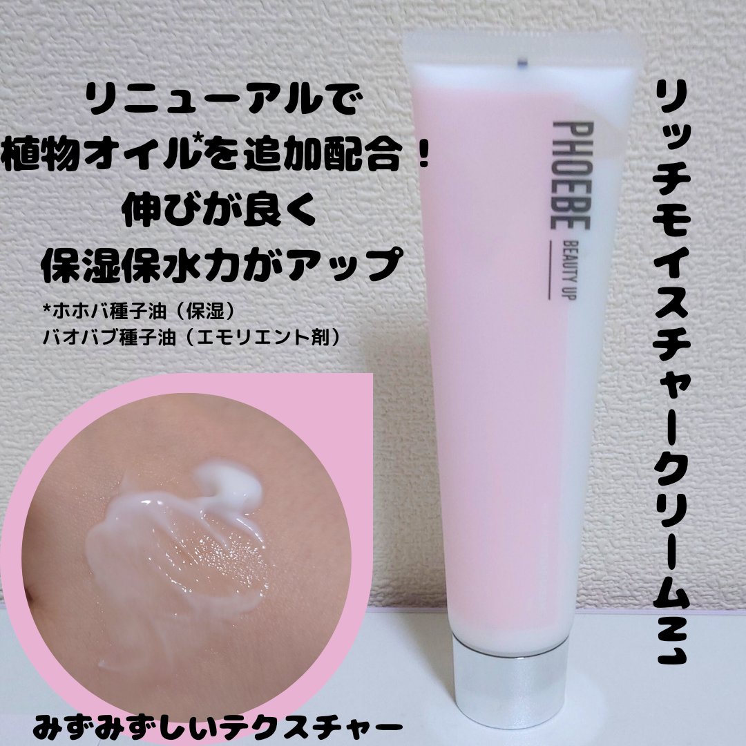 モイスチャーバランスローション N1/PHOEBE BEAUTY UP/化粧水を使ったクチコミ（3枚目）