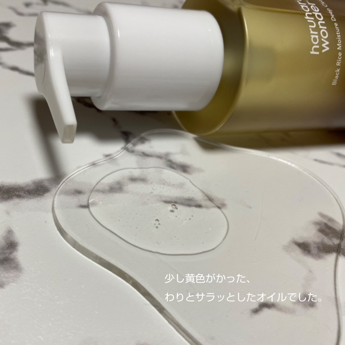 ブラックライス　モイスチャー　ディープクレンジングオイル/haruharu wonder/オイルクレンジングを使ったクチコミ（3枚目）