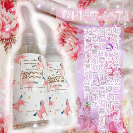 オハナ・マハロ フレグランスシャンプー<ピカケ アウリィ>/OHANA MAHAALO/市販シャンプーを使ったクチコミ(3枚目)