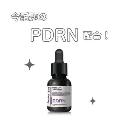 ダーマアンサー PDRN アクティブブースト1:1アンプル/CNP Laboratory/美容液を使ったクチコミ(1枚目)