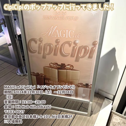 ガラスプランパー/CipiCipi/リッププランパーを使ったクチコミ(2枚目)
