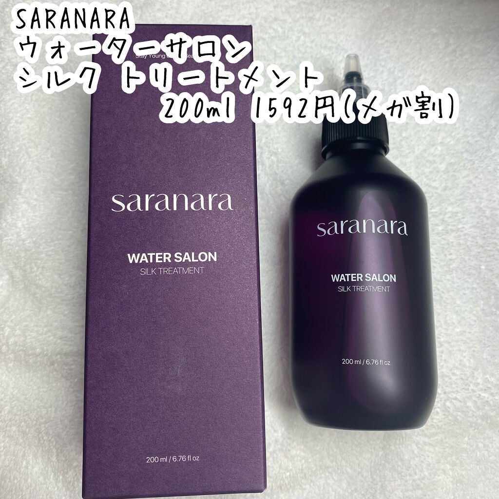 ウォーターサロン シルク トリートメント/SARANARA/洗い流すヘアトリートメントを使ったクチコミ(2枚目)