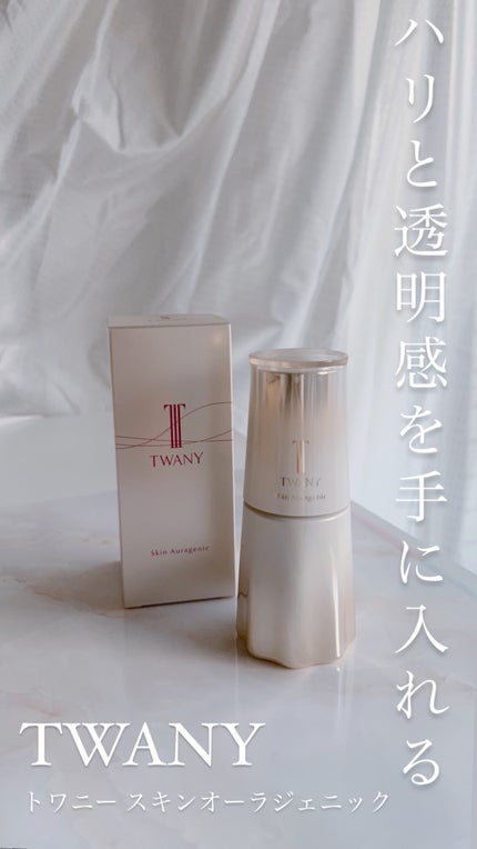 スキンオーラジェニック/TWANY/美容液を使ったクチコミ(1枚目)