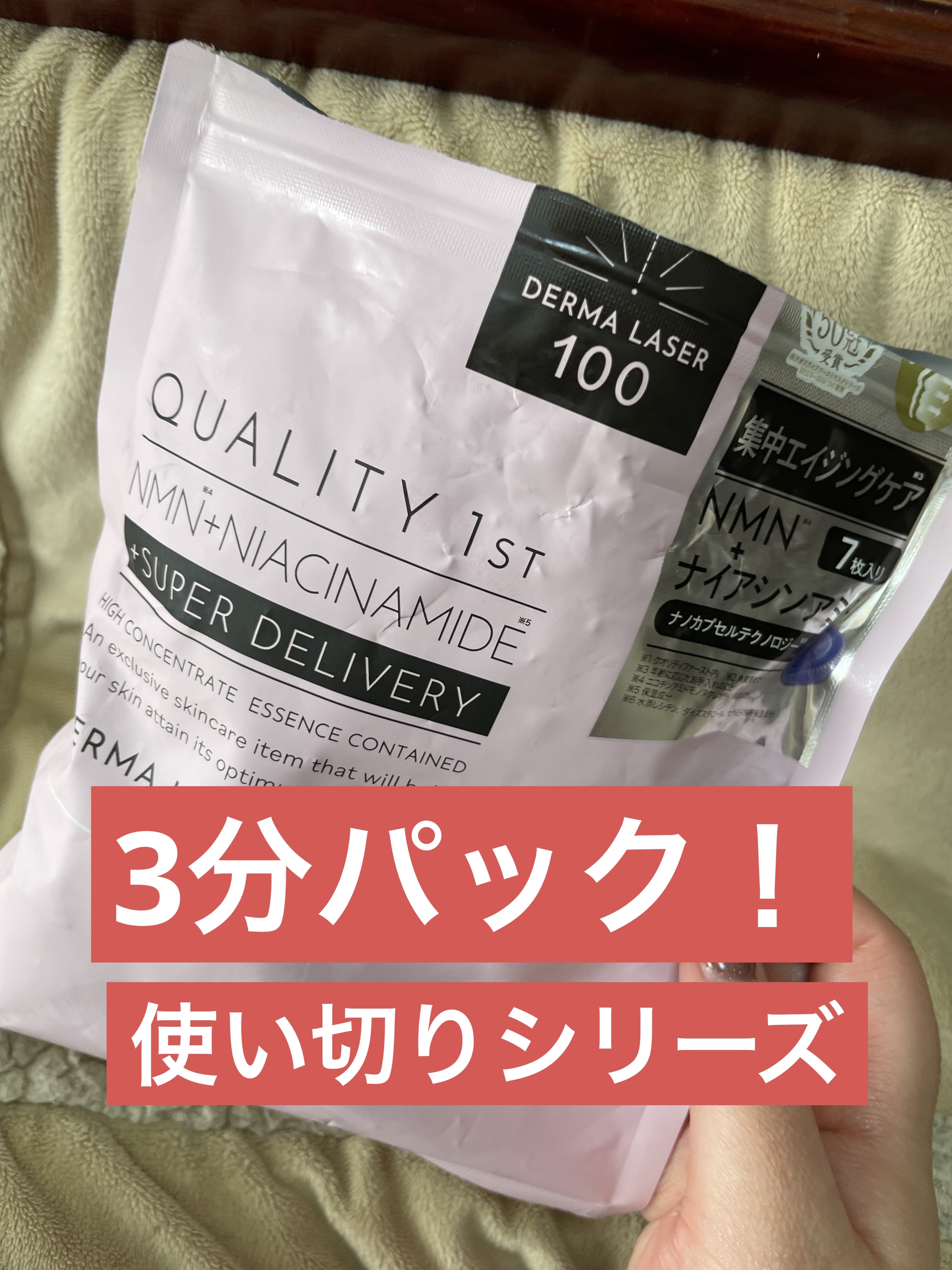 ザ・ダーママスク　/クオリティファースト/シートマスク・パックを使ったクチコミ（1枚目）