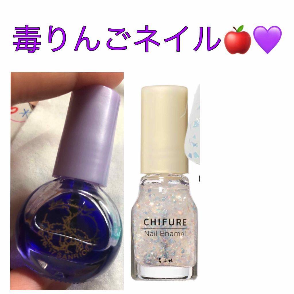 ネイル エナメル/ちふれ/マニキュアを使ったクチコミ(4枚目)
