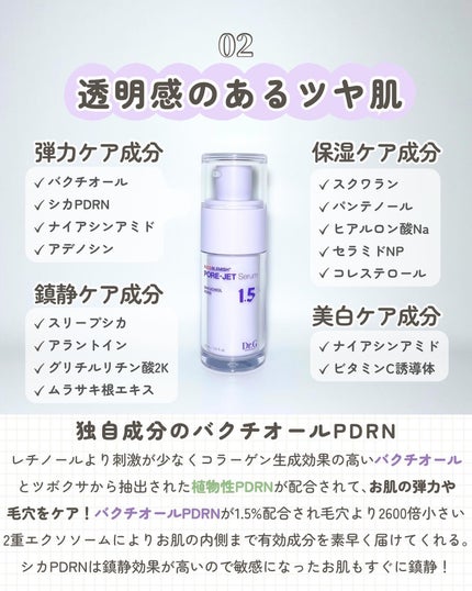 バクチオールポアジェットセラム/Dr.G/美容液を使ったクチコミ(3枚目)