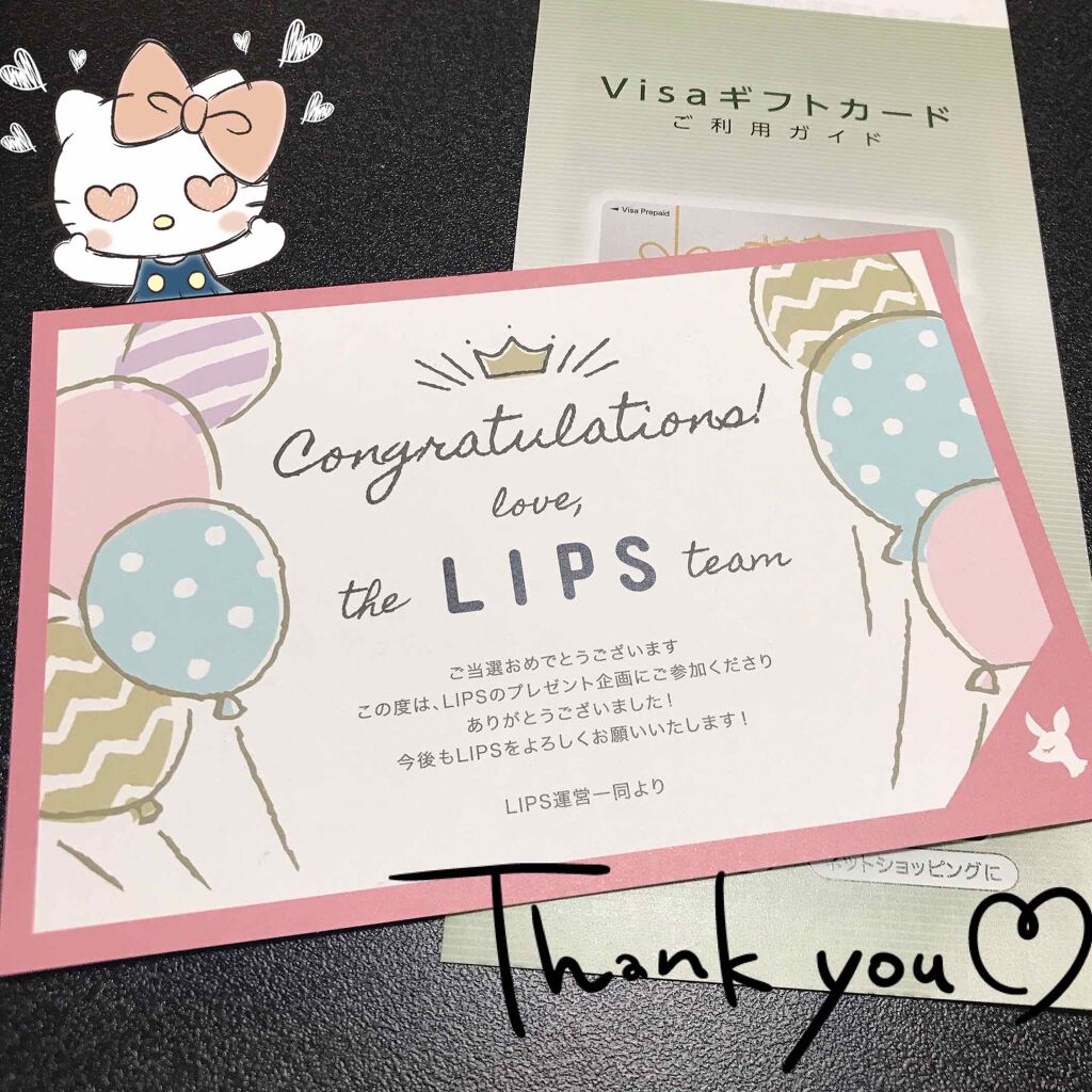 ファンデーションアンケートで応募したら、Lip sのギフトカードが当たりました🙌
嬉しい！😍ビックリした！！😵当たるの都市伝説だと思ってた(？
コスメ買うのに使わせて頂こうと思います！