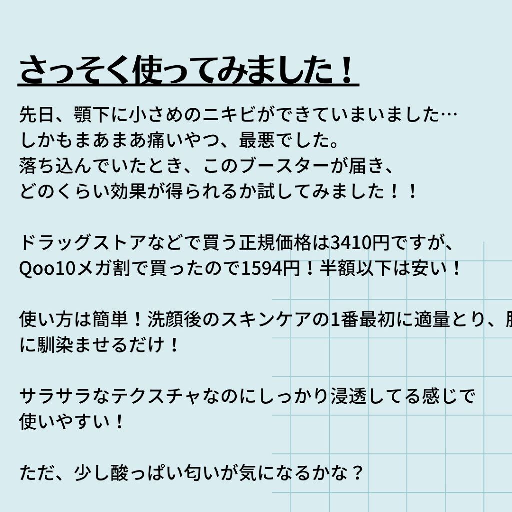 インビジブルピーリングブースターエッセンス/CNP Laboratory/ブースター・導入液を使ったクチコミ(4枚目)