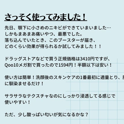 インビジブルピーリングブースターエッセンス/CNP Laboratory/ブースター・導入液を使ったクチコミ(4枚目)